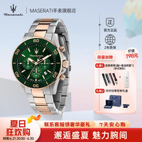 玛莎拉蒂 MASERATI潮流男表竞争系列时尚多功能防水休闲商务石英欧美名表 潮流玫瑰金-R8873600004