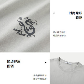 HLA海澜之家短袖T恤男24龙腾九州IP纯棉短袖男夏季 175/92A(50)