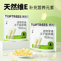 88VIP：Toptrees 领先宠物零食冻干猫草棒去毛化毛60g*3袋