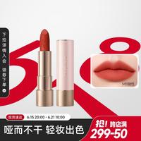 【春夏】小轻纱唇膏口红女不易掉色百搭元气丝绒雾面哑光