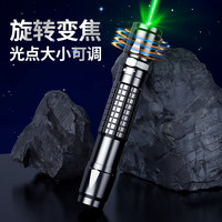 惠斯特 WhistH1 大功率激光笔远射强光激光手电高亮绿光镭射灯售楼笔教练激光灯usb充电教学教鞭工程指挥天文指星笔