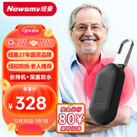 纽曼(Newsmy)老人定位器追踪器儿童gps跟踪防水防走失丢失长待机微型纽扣防拆