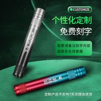激光笔免费刻字大功率镭射激光灯绿光强光指星笔远射射笔售楼USB可充电激光手电极光笔红外线教鞭沙盘驾校