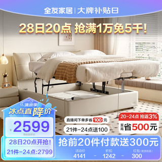 全友家居 现代简约高箱储物床家用主卧软包皮艺床1.8米双人大床116026