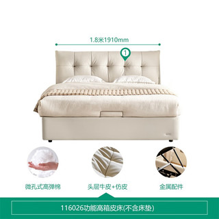 全友家居 现代简约高箱储物床家用主卧软包皮艺床1.8米双人大床116026