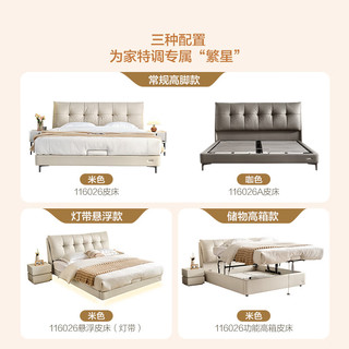 全友家居 现代简约高箱储物床家用主卧软包皮艺床1.8米双人大床116026
