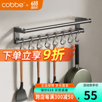 卡贝(cobbe)厨房置物架纸巾架保鲜膜卷纸收纳架壁挂式挂钩免打孔懒人抹布架子 枪灰-50cm多功能纸巾架