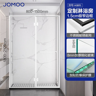 九牧（JOMOO） 【产品】一字型双门铰链极简整体淋浴房不锈钢干湿隔离H6 枪灰1.3m-1.39m（高2.0m）