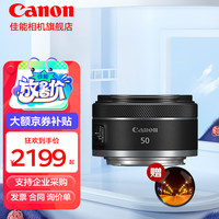 Canon/佳能 大光圈 标准定焦镜头
