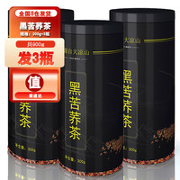溪湲茗品苦荞茶荞麦茶四川大凉山黑苦荞茶900g麦香型胚芽茶苦芥茶