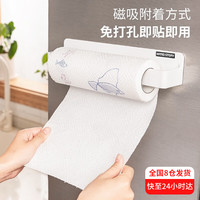 家の物语(KATEI STORY)日本厨房置物架纸巾架冰箱侧面收纳架强力挂钩贴粘磁吸免打孔毛巾 磁吸纸巾架