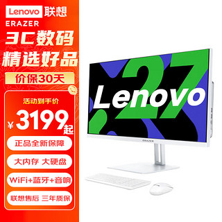 Lenovo 联想 一体机电脑台式27英寸高清网课学习办公台式机 酷睿i5-12450H 八核芯 升级丨16G内存 1T固态