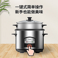 Midea 美的 电饭煲双层大容量蒸煮多用电饭锅带蒸笼 MG-AFG5570 5.5L