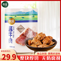 牧谣牧谣酱牛肉 原味180g/袋装 开袋即食下酒菜卤味熟食小吃