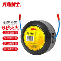 火焰战士 自动灭火贴车载家用气溶胶微粒子灭火剂装置汽车内智能感应快速灭火无残留 消防器材