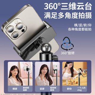 samtogo/硕图 便携 手机支架 三脚架