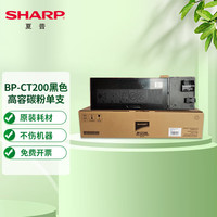 夏普(SHARP)BP-M2322R/2522R/2522X 约1.6万印无忧畅印耗材包 黑色高容碳粉墨粉盒单支