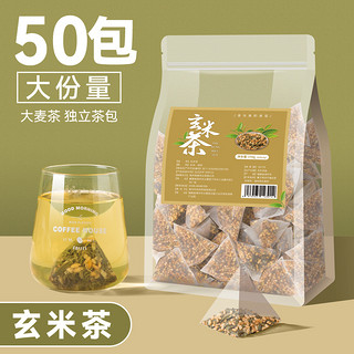 瑞福世家 玄米茶茶包 50小包 绿茶糙米茶炒米茶寿司店大排档日式茶包