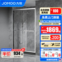 九牧（JOMOO） 【产品】淋浴房一体式洗澡房玻璃门淋浴房隔断屏风一字型E4 亮银型材 【标准光玻】1.5-1.59M（高2M）