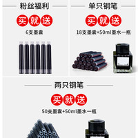 六品堂钢笔书法练字美工笔墨水墨囊可替换小三年级四年级儿童初学者通用笔尖弯头ef尖0.38