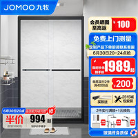 九牧（JOMOO） 【产品】淋浴房一体式洗澡房玻璃门淋浴房隔断屏风一字型E4 雅黑型材 【标准光玻】1.9-1.99M（高2M）