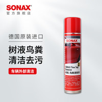 SONAX 德国进口汽车树胶鸟屎清洁剂400ml