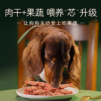 88VIP：Meatyway 爵宴狗零食鸭胸肉甘薯卷鸡肉干泰迪磨牙训练宠物肉干100g