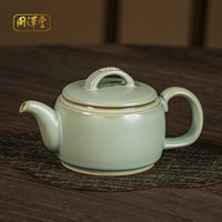 周泽堂 景德镇汝窑高档茶壶茶具陶瓷茶水分离功夫茶泡茶壶茶具礼盒套装 圈足茶壶 275ml