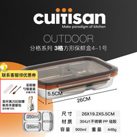 cuitisan酷艺师抗菌不锈钢饭盒保鲜盒大容量食品级收纳密封盒防漏饭盒 3格方形饭盒4-1号 900ml