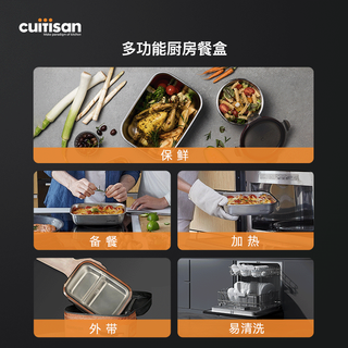 cuitisan酷艺师抗菌不锈钢饭盒保鲜盒大容量食品级收纳密封盒防漏饭盒 3格方形饭盒4-1号 900ml