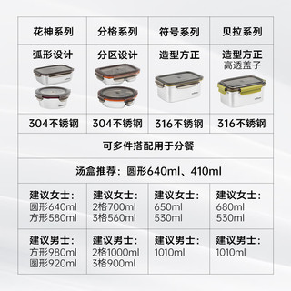 cuitisan酷艺师抗菌不锈钢饭盒保鲜盒大容量食品级收纳密封盒防漏饭盒 3格方形饭盒4-1号 900ml