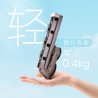 华峰瑞特 华峰 晾衣架折叠旅行免打孔便携式晾衣架壁挂晾晒杆隐形晾晒架 【深空灰-送收纳袋】便携小巧