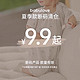 Babylove 婴儿短袖连体衣夏薄款用品配饰宝宝套装