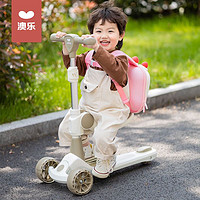 AOLE 澳乐 儿童滑板车3-6-12岁二合一男女童溜溜车可坐可骑滑宝宝滑滑车