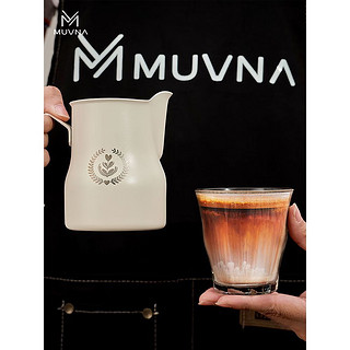 MUVNA意式咖啡打奶杯304不锈钢拉花缸大肚打奶缸350/450ml拉花杯奶泡杯 意式打奶杯-450ml-砂米白 无规格