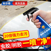 科尔奇(KORKIE)虫胶树脂去除剂洗车液汽车漆面强力去污蚊虫鸟粪树胶树粘清洁用品 虫胶树粘去除剂*1【送海绵毛巾】