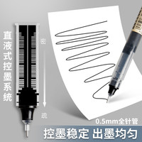 笔中性笔直液式走珠笔0.5圆珠笔按动用速干红笔碳素笔水性笔直液笔签字笔水笔ins刷题笔考试黑笔大学