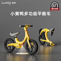 luddy 乐的 小黄鸭平衡车1一3一6岁无脚踏男女宝宝学步车儿童玩具滑行车礼物