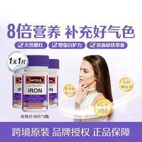 斯维诗 健康补铁片30片*3姨妈贫血铁元素VC高效养颜