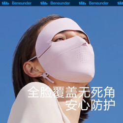 蕉下防晒口罩_Beneunder 蕉下 防晒面罩女全脸遮阳口罩防紫外线焦下官方旗舰店官网开车冰丝多少钱-什么值得买