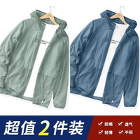 寻势冰丝防晒衣服男长袖外套季防紫外线钓鱼服 绿色+蓝色 L-100-120斤左右