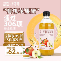 WHOLEFOODDIARY 全食物日記 原浆发酵果醋酿造食醋苹果醋原浆无过滤0脂0添加糖 473mL/1瓶 2瓶更划算哦
