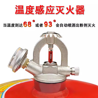 潮异雅自动悬挂式4/KG干粉灭火器6/KG8吊挂灯笼式装置4公斤温控灭火球 4/kg悬挂式(68度配挂钩挂环)