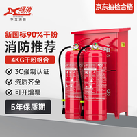 绿消手提式干粉灭火器 4公斤灭火器消防器材商用 灭火器箱子组合套装