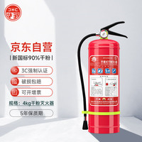 华消 灭火器 手提式家用店用商用货车用4kg干粉灭火器 3C消防认证