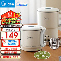 Midea 美的 便携式烧水壶 电水壶热水壶折叠水壶恒温壶 316L不锈钢水壶迷你烧水杯S102-PRO 0.8L