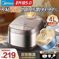 Midea 美的 电饭煲家用大容量智能不粘锅多功能圆灶釜可选0涂层青瓷陶瓷内胆款 青瓷内胆 4L 抗菌率高达99.99%