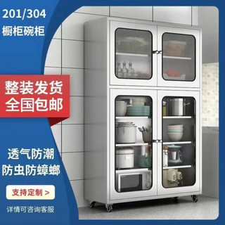 米蒂格304不锈钢餐边柜厨房碗柜餐厅储物柜网门透气置物柜活动收纳柜子 304不锈钢门1.1米宽 豪华款