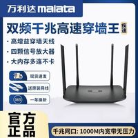 一典梦 2024新款万利达千兆路由器5g家庭电竞通用超强穿墙不卡顿双频清仓
