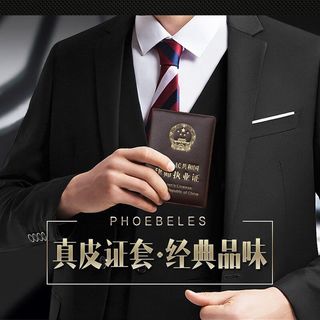 君通律师证皮套律师证皮套牛皮律师职业外皮证外壳防刮律师执 实习证【蓝色-荔枝纹】